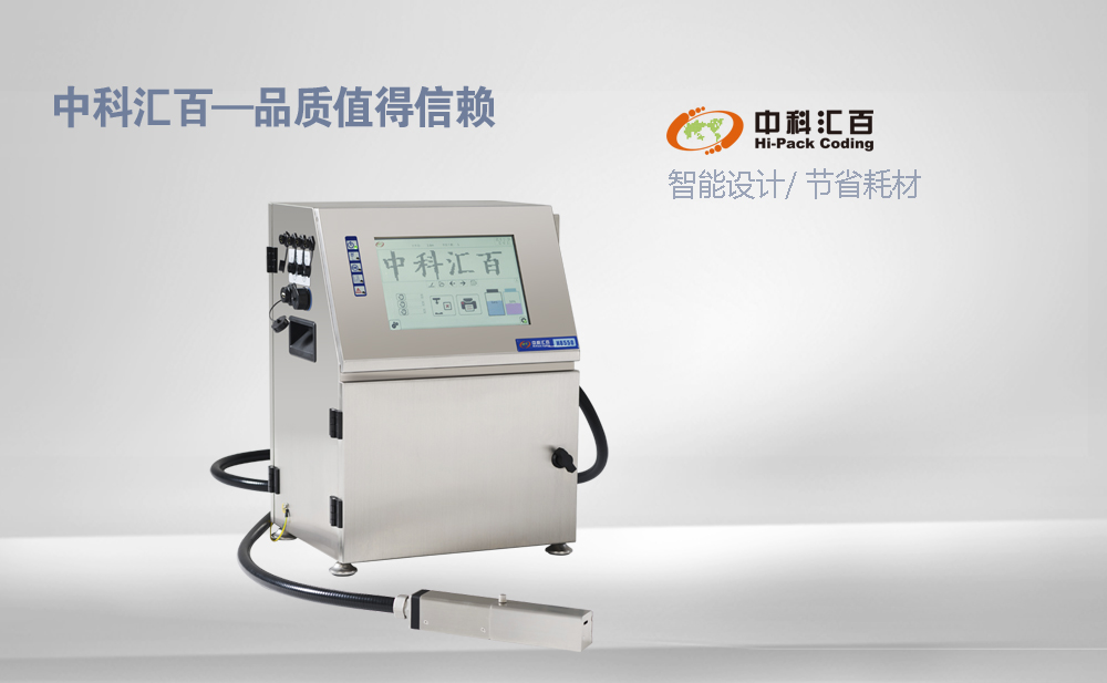 H8550高清大屏噴碼機