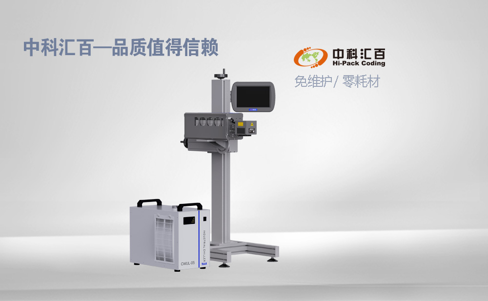 HUV500 紫外激光打標機