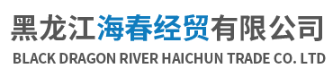 噴碼網-噴碼機網-黑龍江海春經貿有限公司